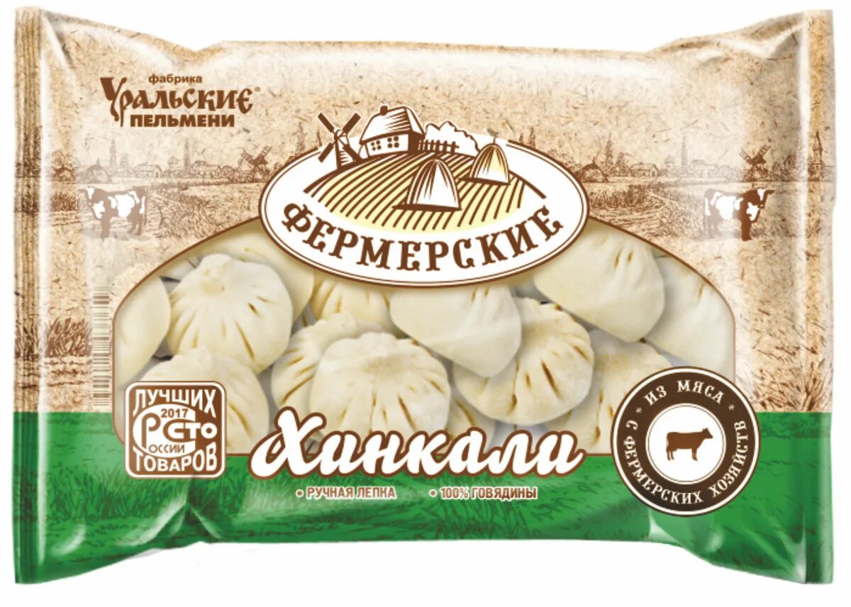 Элика. Грузинские пельмени. Осетинские хинкали. Грузинская кухня хинкали. Хинкали уральские.