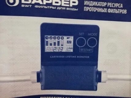 Индикатор барьер
