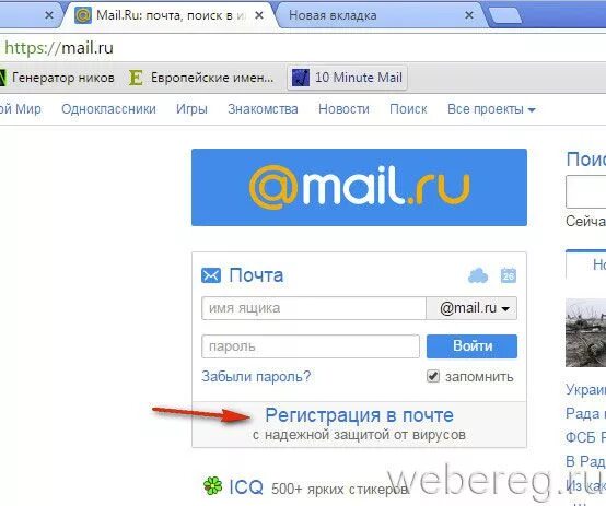 Mail почта. Моя почта. Маил регистрация в почте. Mail.ru почта входящие. Майл ру домашняя