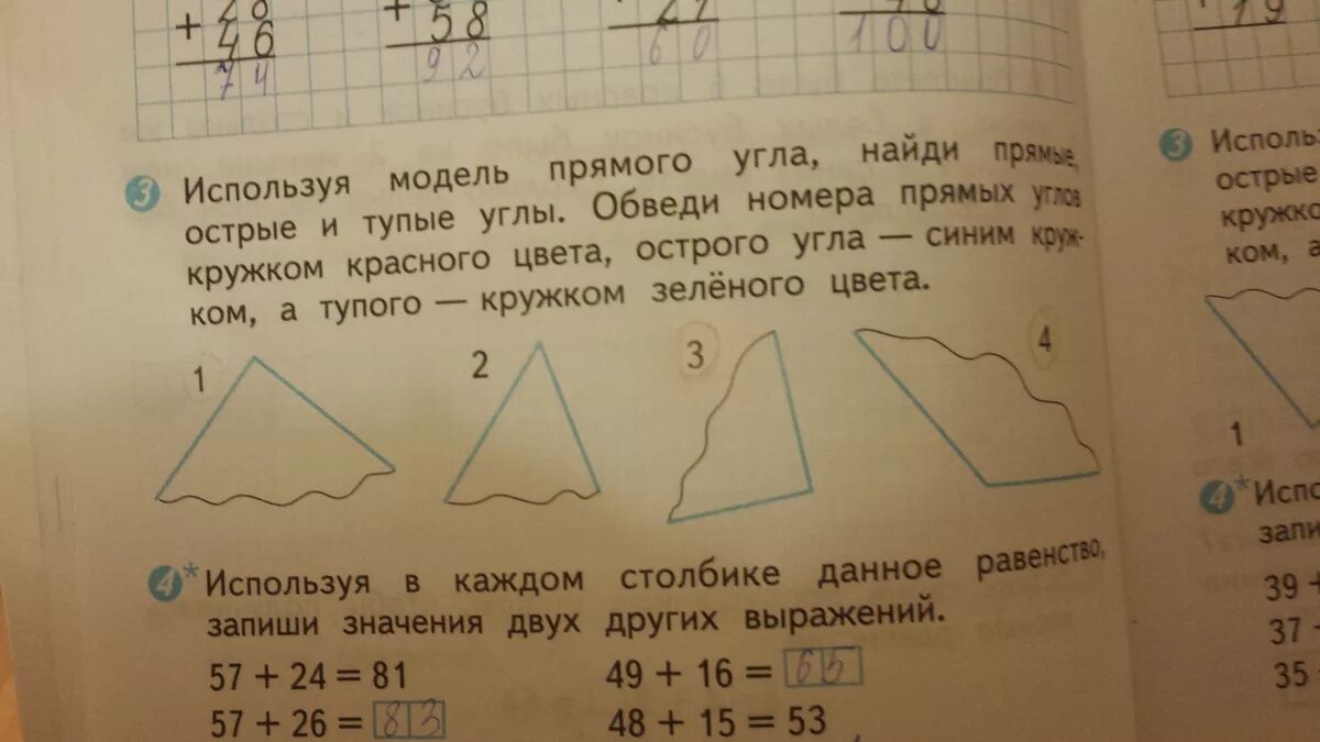 Среди данных углов. Используя модель прямого угла Найди прямые. Обведи прямые углы. Используя модель прямого угла Найди прямые острые и тупые. Запиши номера прямых углов 2 класс.