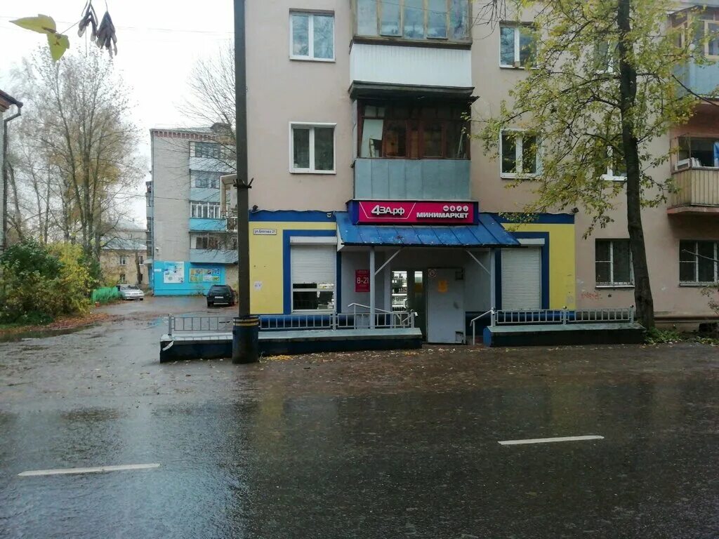 Благова 40а иваново. Ул благова иваново. Агентство недвижимости xxi век. Иваново ул благова д 4. Ивановская.