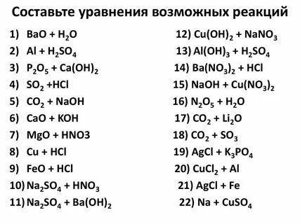 Напишите уравнения реакций укажите тип реакций
