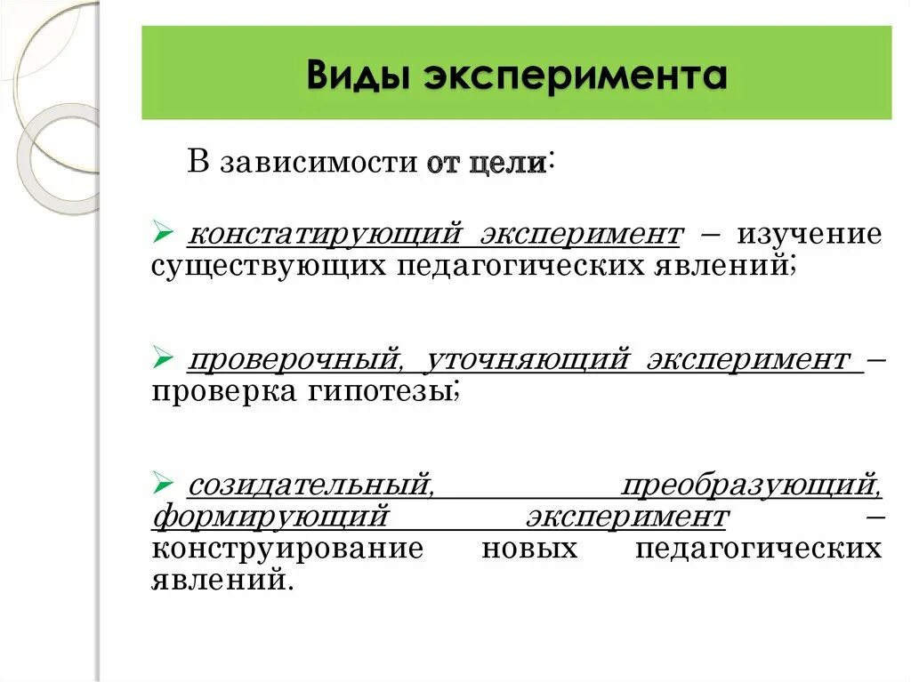 Информации в зависимости от целей