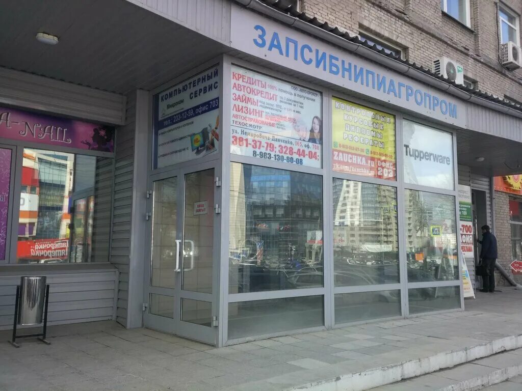 Брокер новосибирск