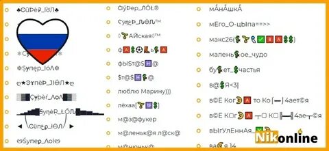 Прикольный ник для тг для девушки