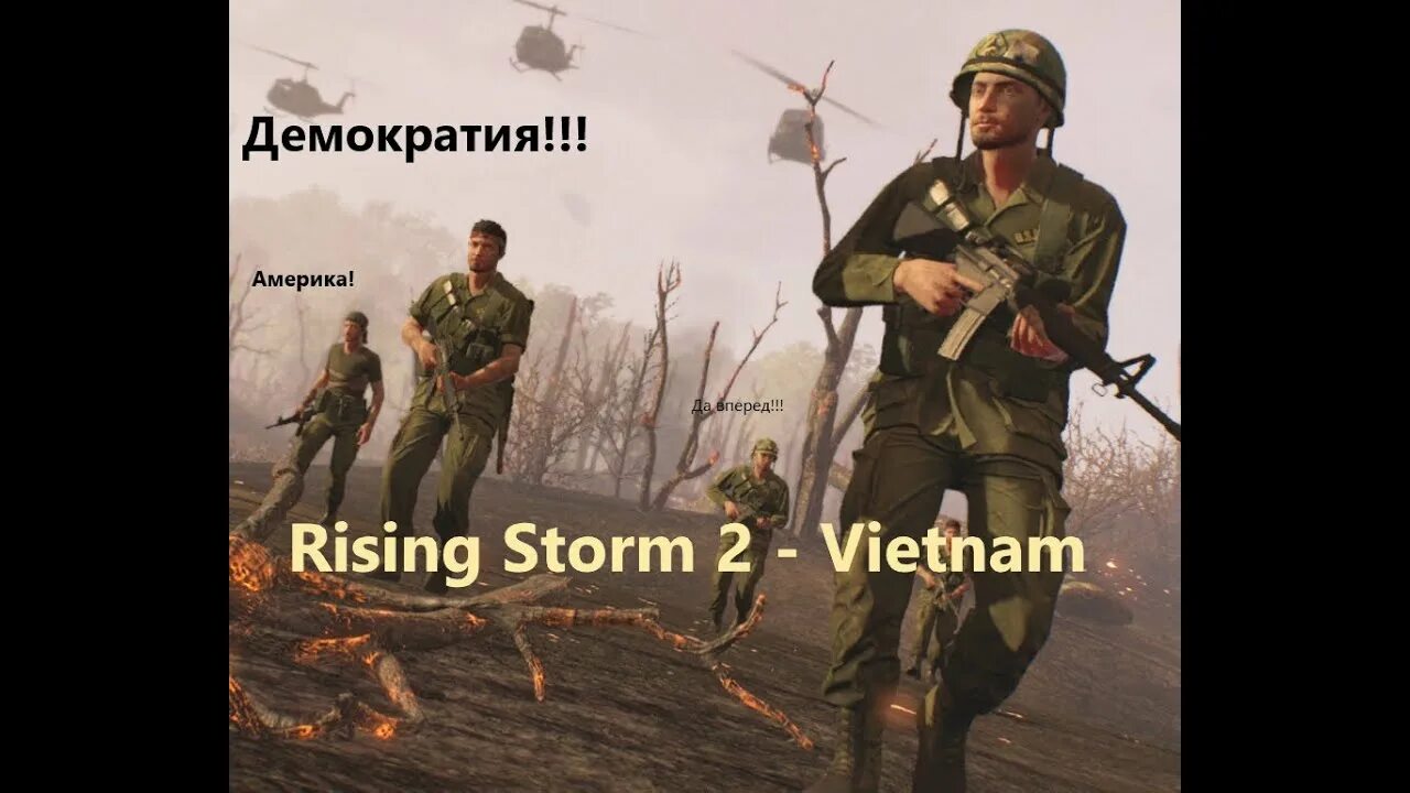 Red storm 2