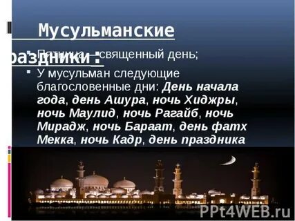 Ночь барат