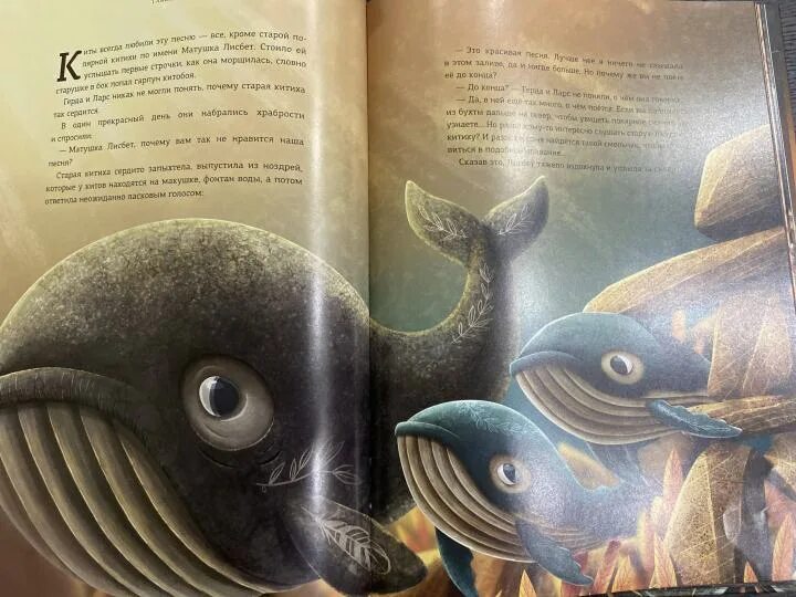 Иллюстрация 4 из 13 для Откуда у китов такая глотка Редьярд Киплинг Лабиринт -