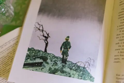 Как сережа на войну ходил