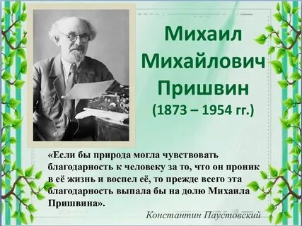 Природа и мы тест