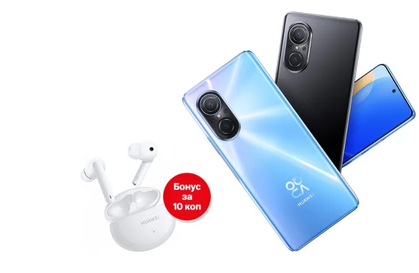 Хуавей Нова 10 se. Хуавей 9 се. Huawei Nova 9. Huawei Nova 9 se. Хуавей нова 9се