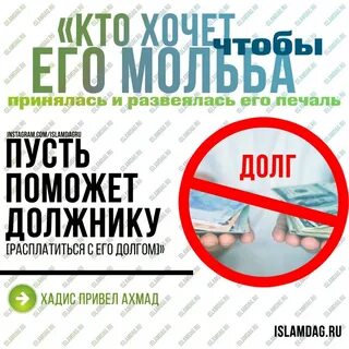 Исламский долг