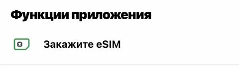 Как узнать баланс телефона сбермобайл