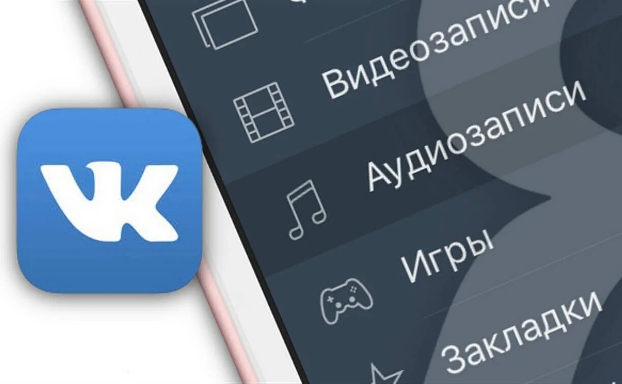 Vk com вконтакте музыка. ВК музыка. ВК музыка значок. Фото для музыки в ВК. Значок прослушивания музыки в ВК.