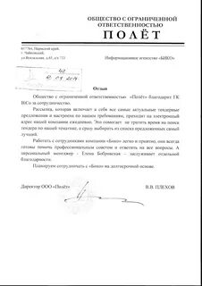 Отзывы о перелете