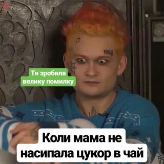 Коли має