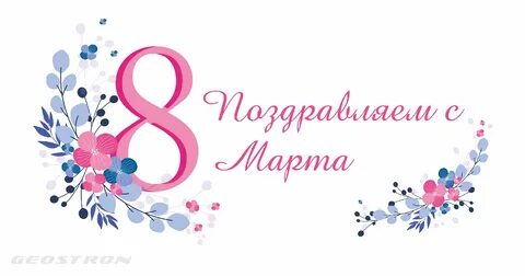 Праздничная 8