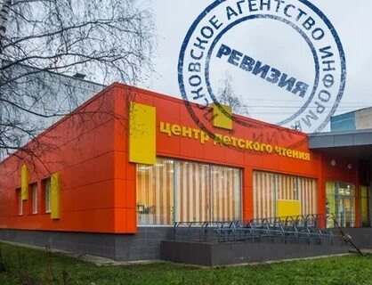 Центр детского чтения псков