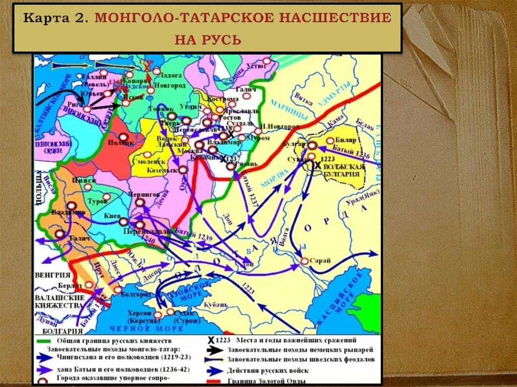 Вопросы монгольское нашествие. Нашествие монголов на Русь карта. Монгольское Нашествие на Русь в 13 веке карта. Карта завоевания Руси монголами.