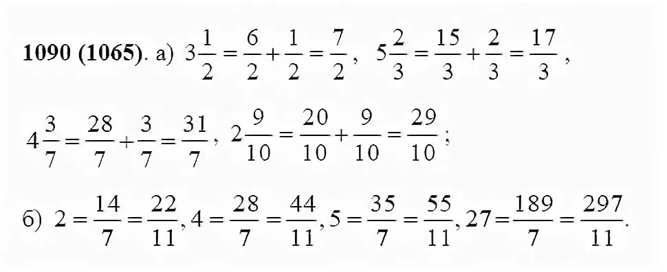 Математика 5 класс Виленкин номер 1090. Математика 5 номер 1090. Математика 5 класс Виленкин Жохов задание5.4. Математика 6 класс Виленкин номер 1090. Математика 5 класс виленкин 457