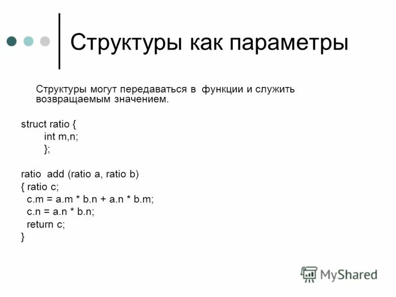 Структура функции main с++. Возвращаемое значение функции указатель. Тип возвращаемого значения. Обращение к элементам массива через указатель c. Вернуть значение функции c.