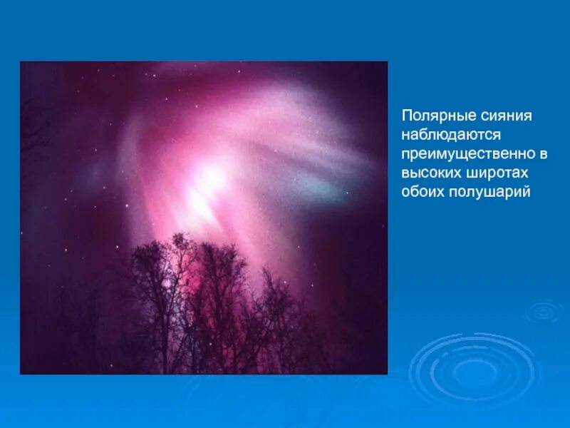 22 июня полярный день наблюдается на всех. Полярные сияния наблюдаются. Цвета полярного сияния таблица. Полярное сияние схема. В каких широтах наблюдаются Полярные сияния? Почему?.