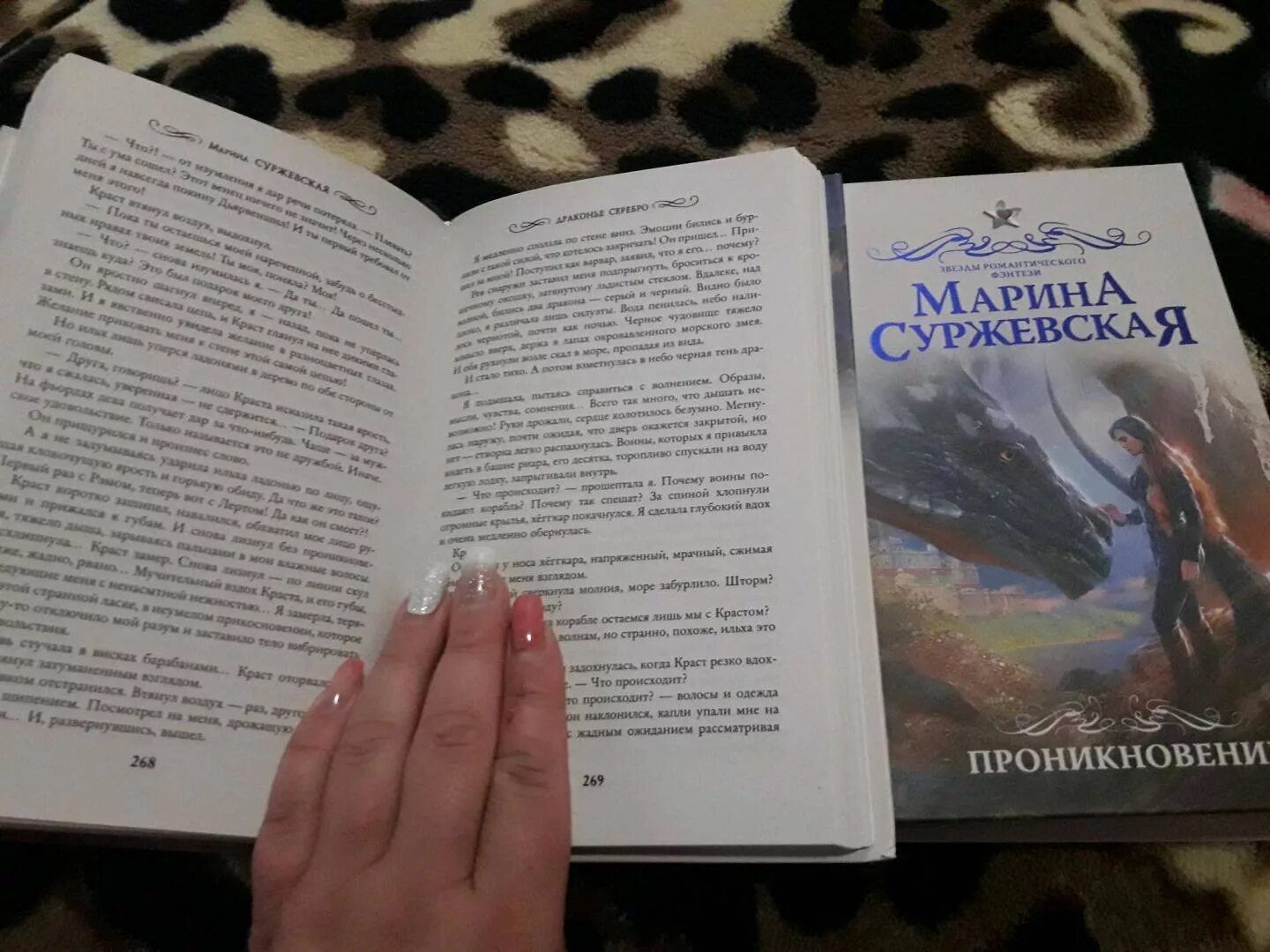 Аудиокниги суржевская драконье серебро. Аудиокниги суржевская драконье серебро