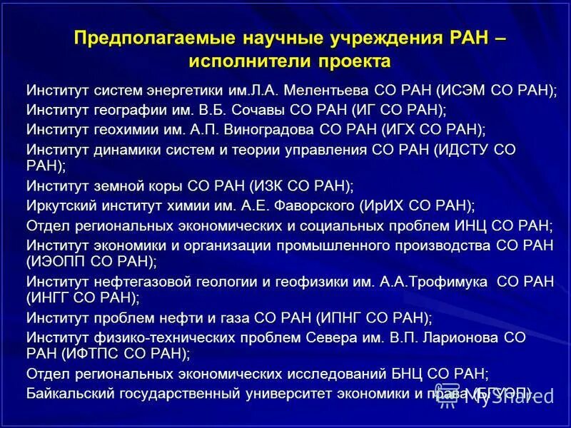 предполагаемые научные результаты