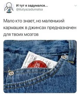 Зачем карман