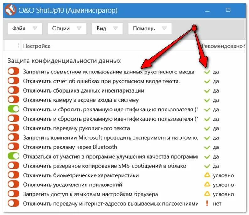 Использование данных как отключить. Отключить. откл. как убрать копирование. как отключить настройку конфиденциальности.