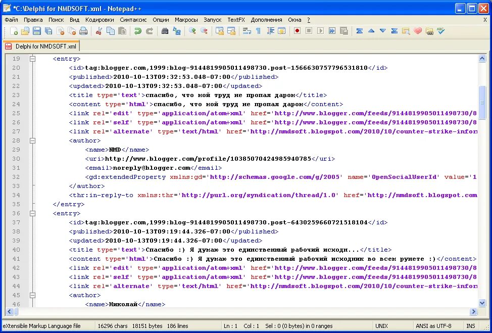 XML строка. Как найти столбец в XML файле. Как узнать номер строки в XML файле. Как в XML файле найти нужную строку.