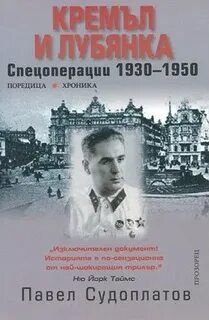 Лубянка и кремль