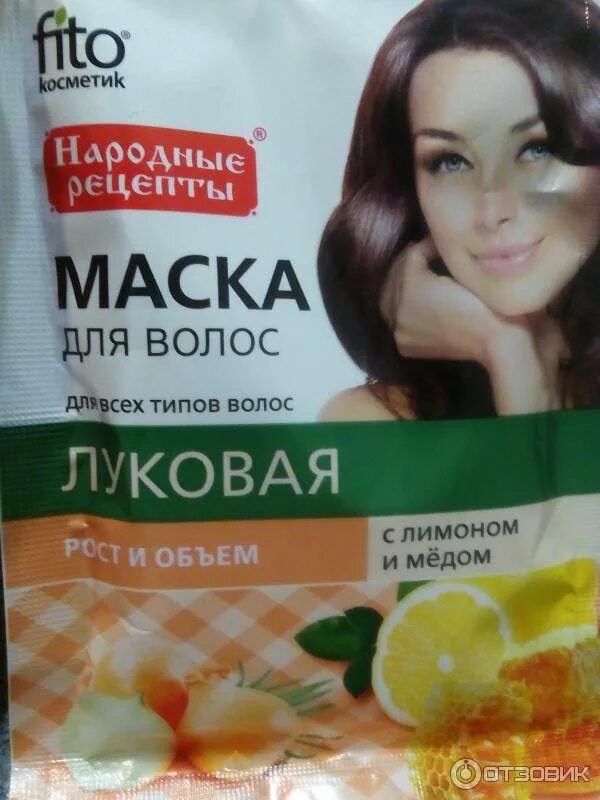 Маска для волос с лимоном. Фитокосметик маска для волос лимон. Луковая маска для волос. Луковая маска для роста волос. Луковая маска для волос с лимоном.