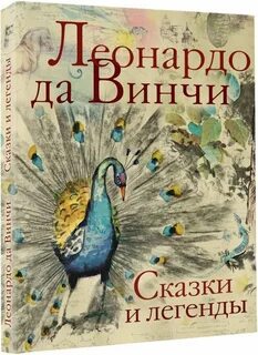 Гениальные сказки