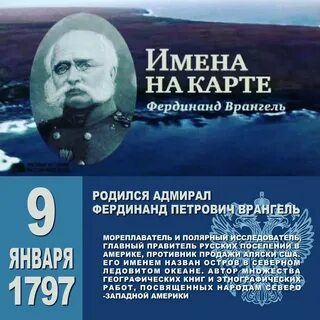 Русский полярный