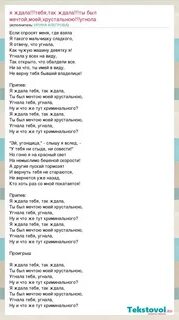 Угнала тебя угнала слушать