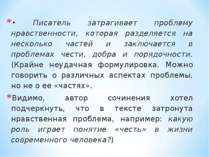 Произведения затрагивающие проблемы