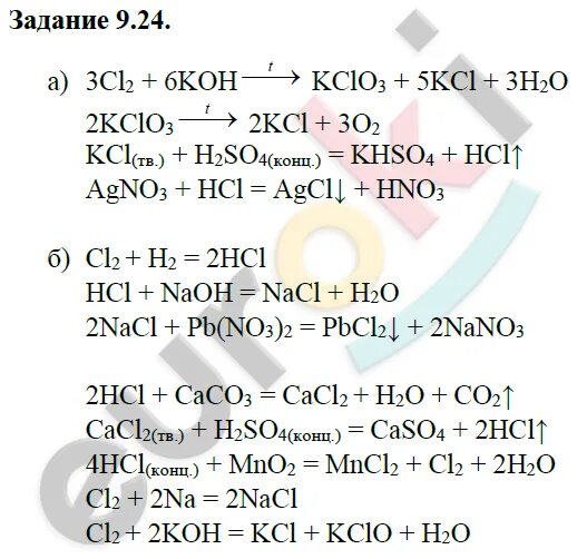 Упражнения галогены по химии 9 класс. Хомченко химия 8 класс. Хомченко 10.46. Хомченко химия 9 класс.
