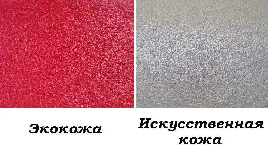 Что лучше кожа или искусственная кожа. Натуральная и искусственная кожа. натуральная кожа и кожзам. экокожа и искусственная кожа отличия. кожзам натуральная искусственная экокожа.