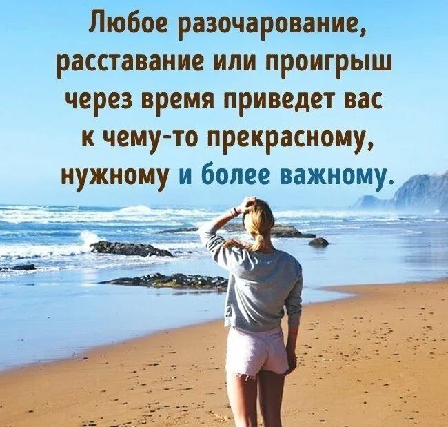 Разочарование в себе. Разочарование высказывания. открытка разочарование в людях. высказывания про разочарование в мужчине. разочаровался в жизни.