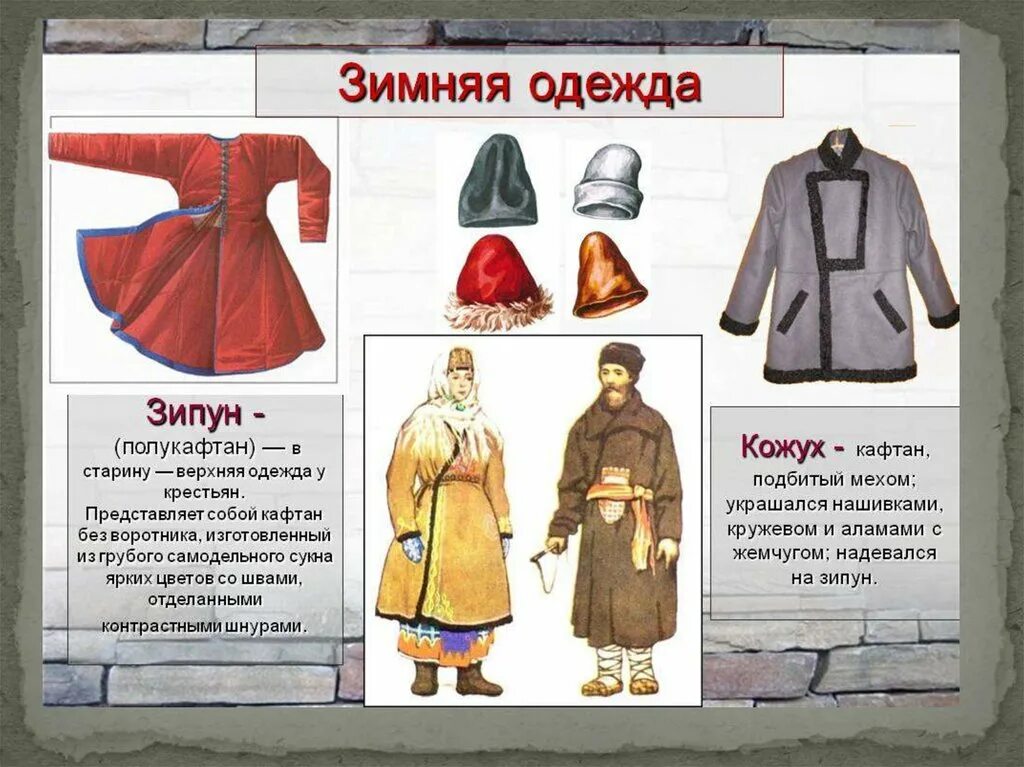 Вещи и их значение