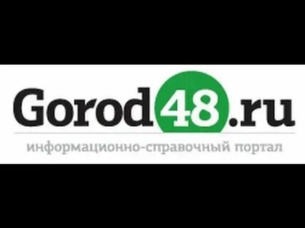 Gorod48