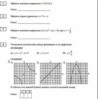 Тренировочные задания гвэ по математике 9