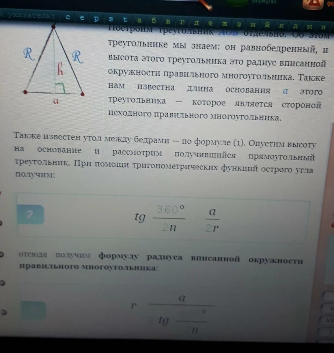 Угол между соседними сторонами правильного многоугольника. Угол между двумя соседними сторонами многоугольника. Угол между стороной правильного. Угол между двумя соседними сторонами правильного многоугольника. Угол между соседними сторонами правильного многоугольника равен 160.