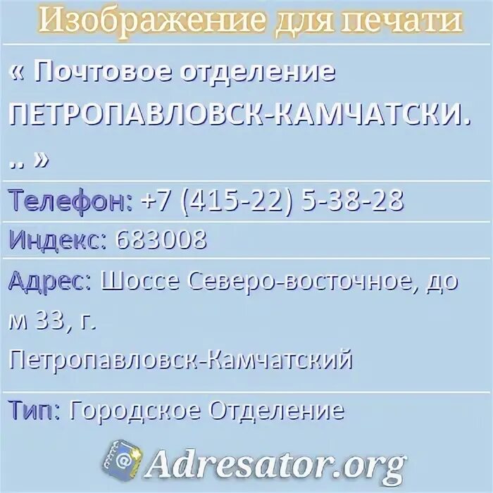 Парад в петропавловск-камчатский 9 мая. Индекс петропавловск камчатский победы. Почтовый индекс петропавловск-камчатский по улицам. Индекс петропавловск камчатский победы. Освоение камчатки.