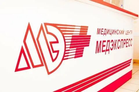 Медэкспресс рязань
