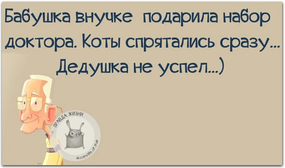 Занудные жалобы деда на внуков. Высказывания о дедушке. Афоризмы про внуков прикольные. Анекдоты про бабушек и внуков. Смешные цитаты про бабушку и внуков.