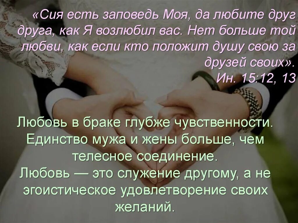 Достойный мужчина картинки. Высказывания про мужа. Влюбленные глаза. Цените тех с кем можно быть собой. Другого супруга то тому у.