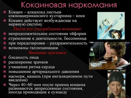 Употребляют ее с