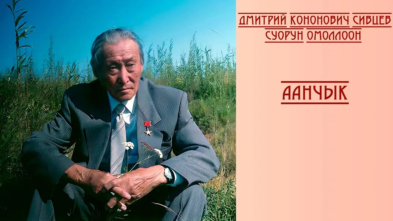 Д к сивцев